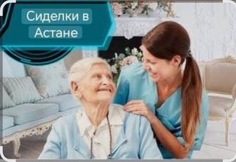 Сиделка, работа по уходу за взрослым