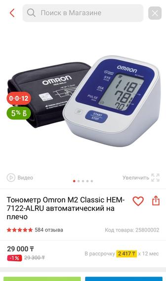 Продам тонометр