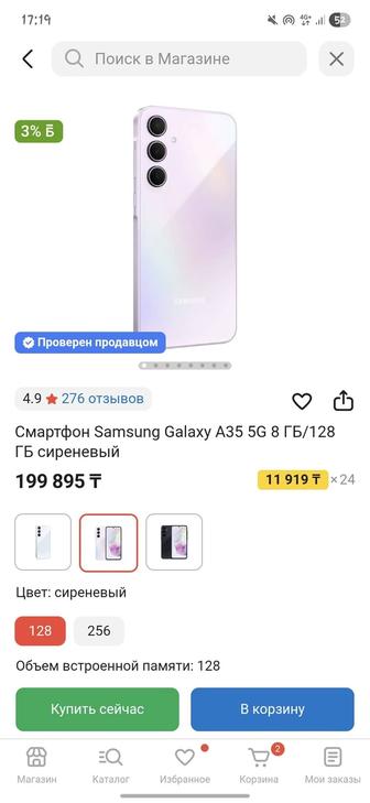 Продам телефон