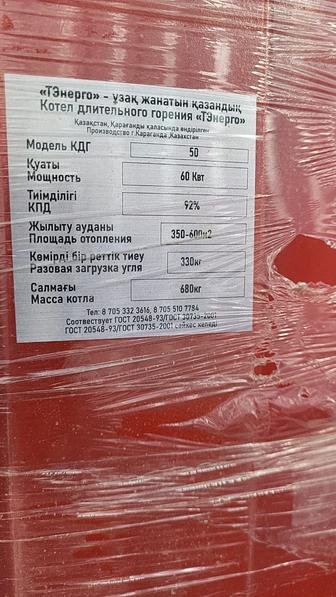 Котел длительного горения