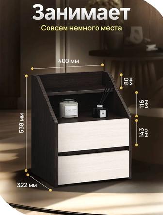 Тумба прикроватная