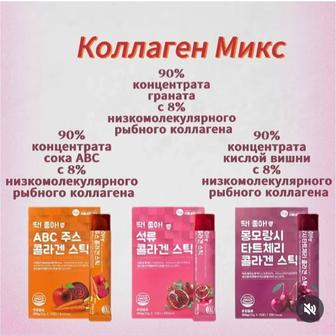 Корейский коллаген