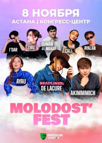 Билеты на молодость фест molodost fest астана