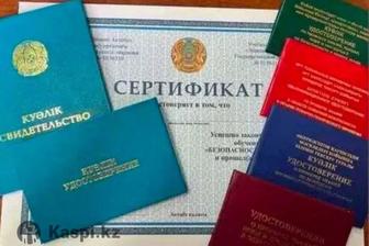 Учебный центр обучение рабочих профессий и охрана труда