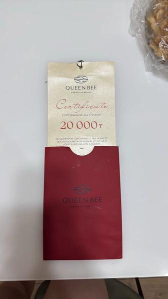Сертификат в салон Queenbee