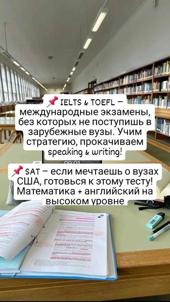 Английский язык