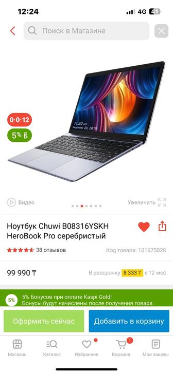 Продам ноутбук абсолютно НОВЫЙ!