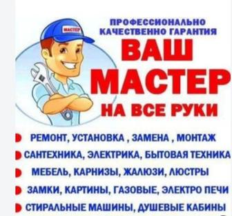 Услуги сантехника