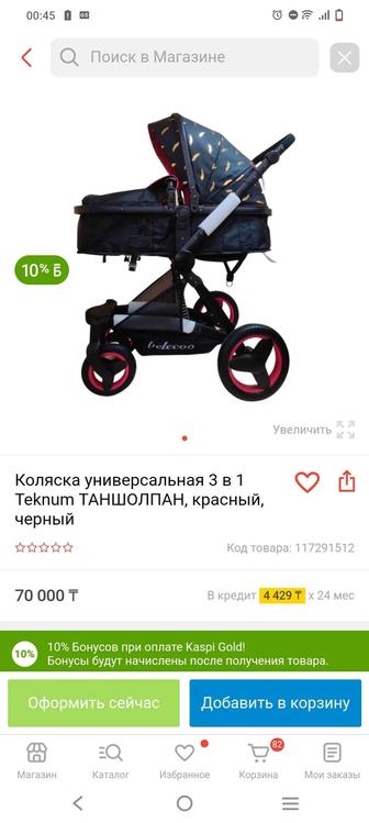 Продам, коляску трансформер