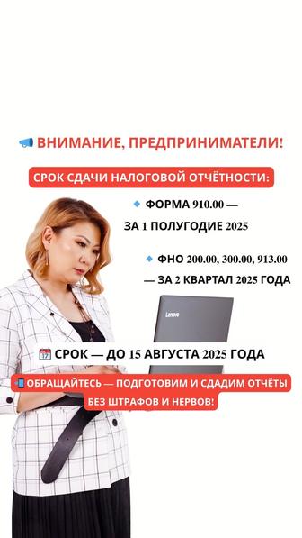Бухгалтерские услуги