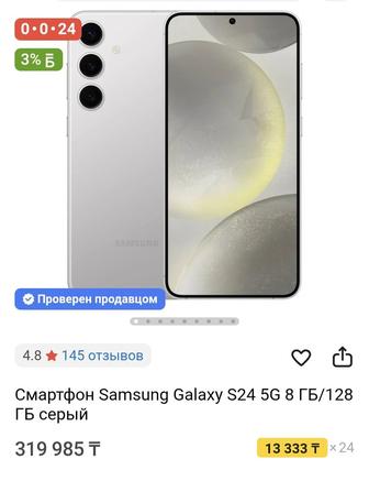 Телефон