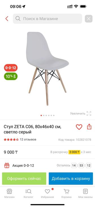 Продам стол, стулья