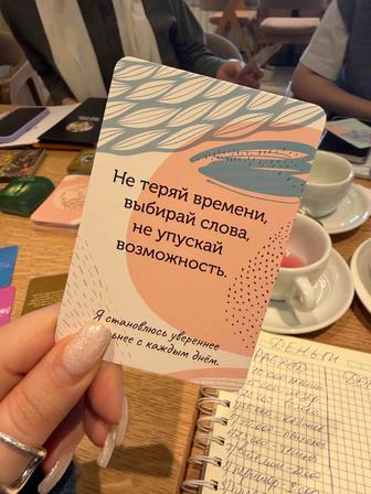 сессии с женским ментором