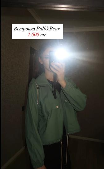 Ветровка pull bear