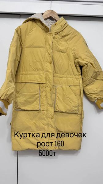 детский куртка