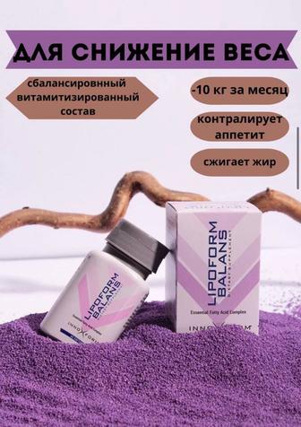Липоформ для похудения