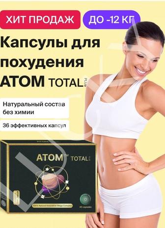 Atom total number plus для похудения