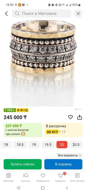 Продам кольцо DAVID
