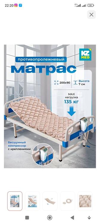 Продам противопролежневый матрас
