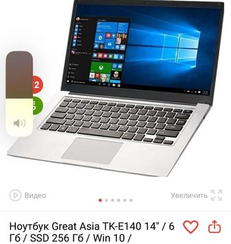 ноутбук