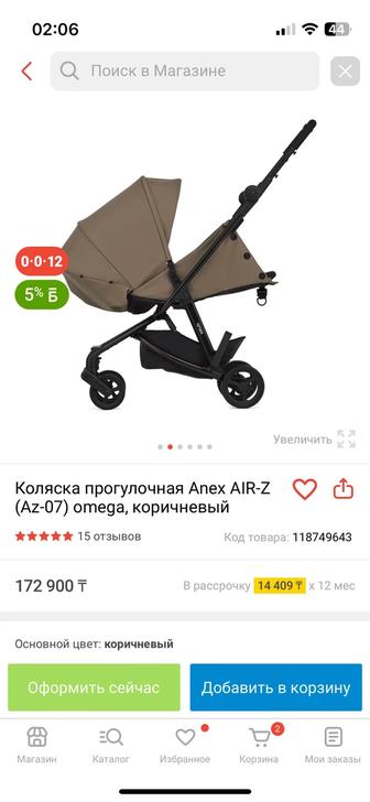 Прокат коляски