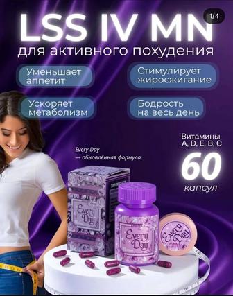 Капсулы для похудения Every Day