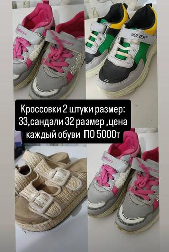 Продам детские кроссовки