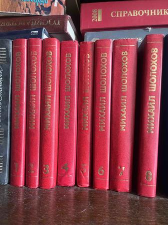 Книга Михаил Шолохов, 8 томов