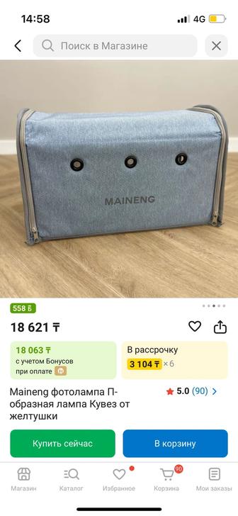 Лампа от желтухи