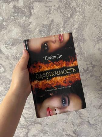 Отдам книгу