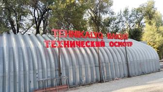 Строительство