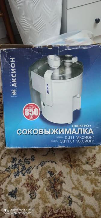 Соковыжималка