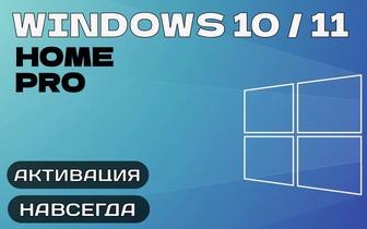 Ключ активации на windows 11/10