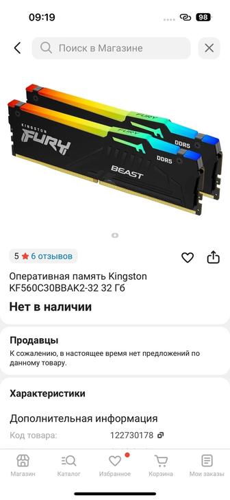 Оперативная память