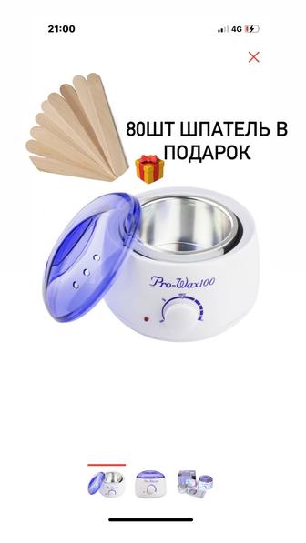 Pro-wax 100 воскоплав, белый 400 мл