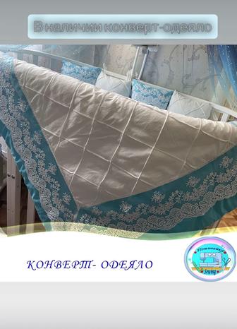 Конверт-одеяло на выписку