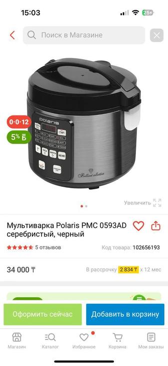 Продам мультиварку