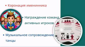 Игра Кальмара в формате шоу для детей