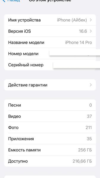 Продам iPhone 14 pro 256 white