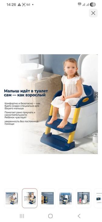 Сиденье для унитаза детский