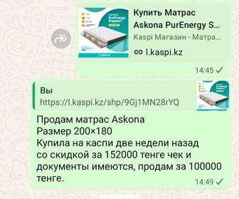 Матрас Аskona