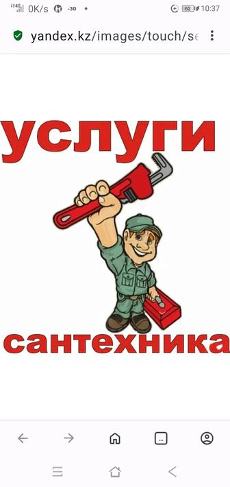 Сантехнические услуги
