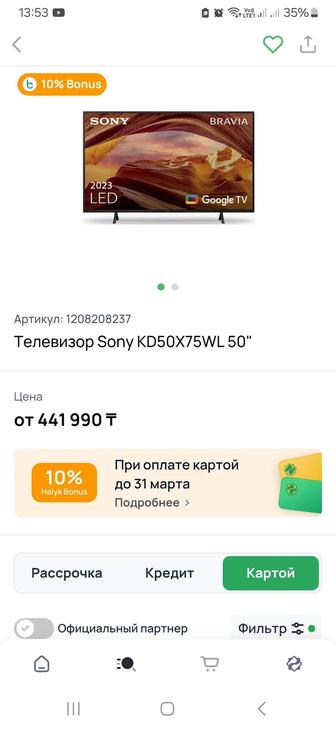 Продам телевизор сони бравиа