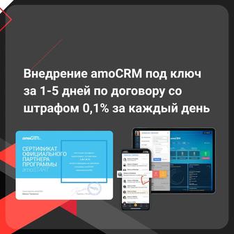 Автоматизация продаж за 1-5 дней на 30% дешевле рынка
