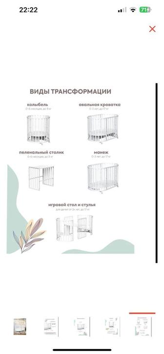 Продам манеж детский