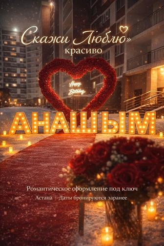 Поздравления с сердечком!