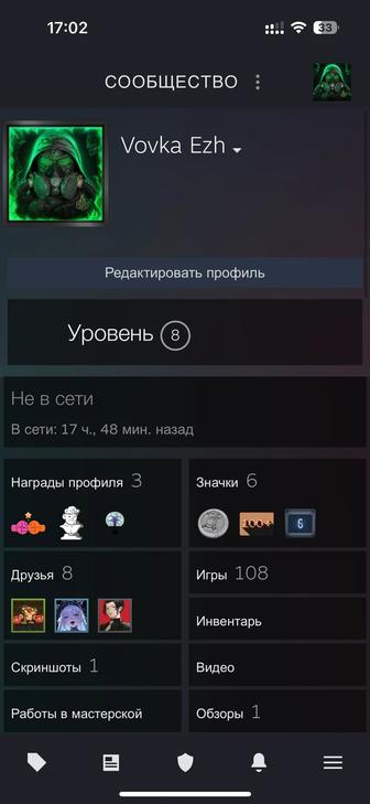 ТОПОВЫЙ СТИМ АККАУНТ