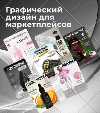 Инфографика