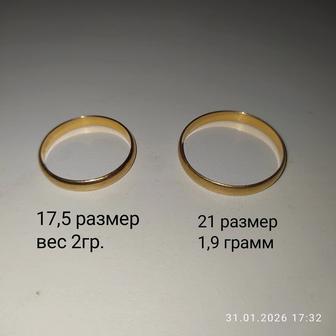 Продаю обручальные кольца