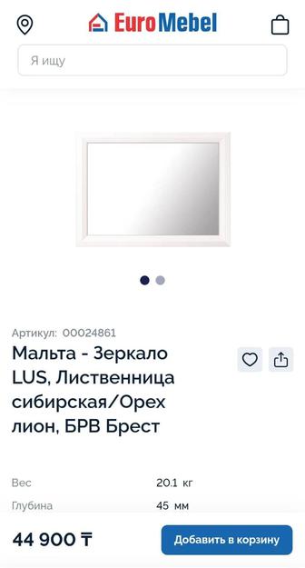 Продам зеркало